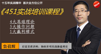 451实战培训课程