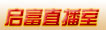 启富直播室